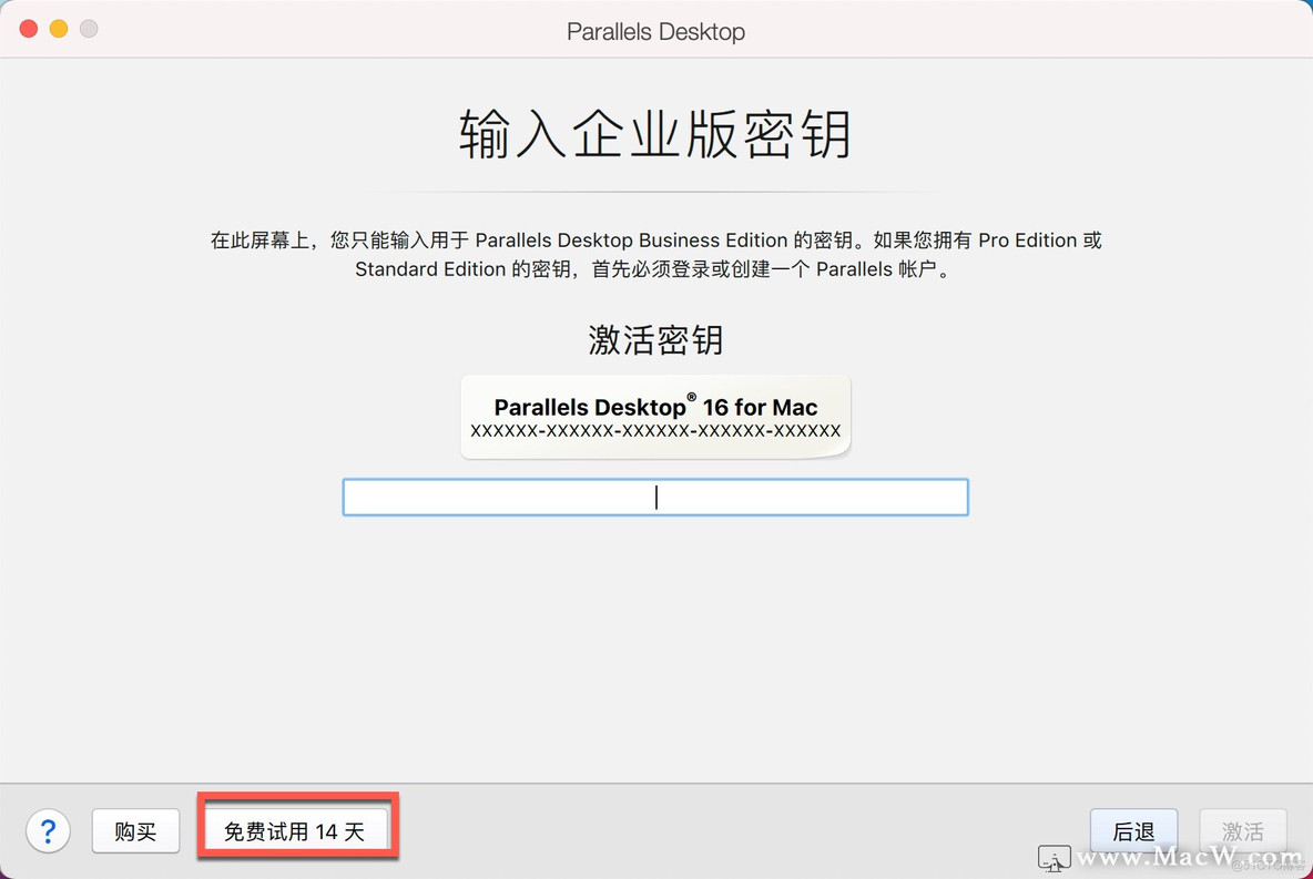 Parallels Desktop虚拟机问题汇总_解决方案_07