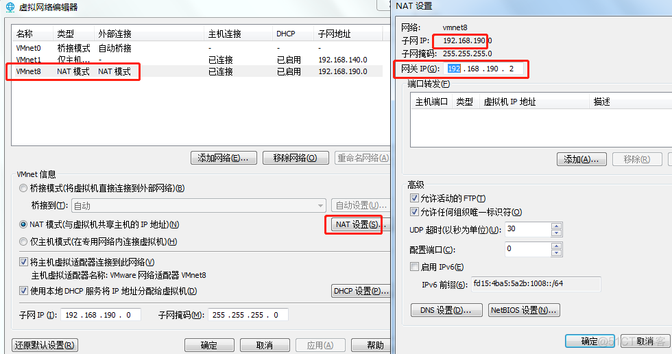 CentOS7 虚拟机静态IP设置_重启_02