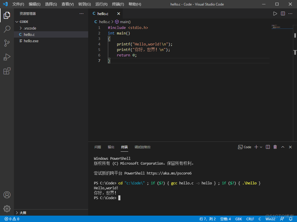 Visual Studio Code的安装_重启_34