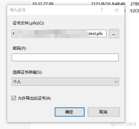 Xamarin Android使用自签名证书_Android_04