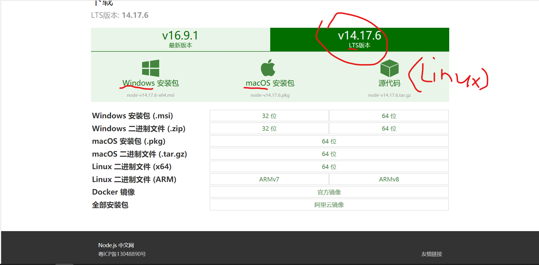 node.js及npm安装&配置_天阳代码文章_02