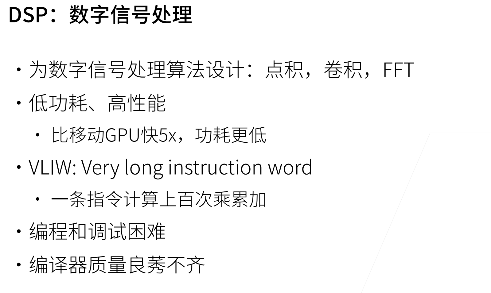 动手学深度学习 | 深度学习硬件：TPU和其他 | 31_方法调用_03