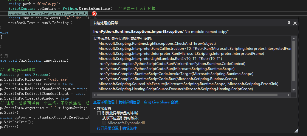 C#与Python交互方式_flask_09