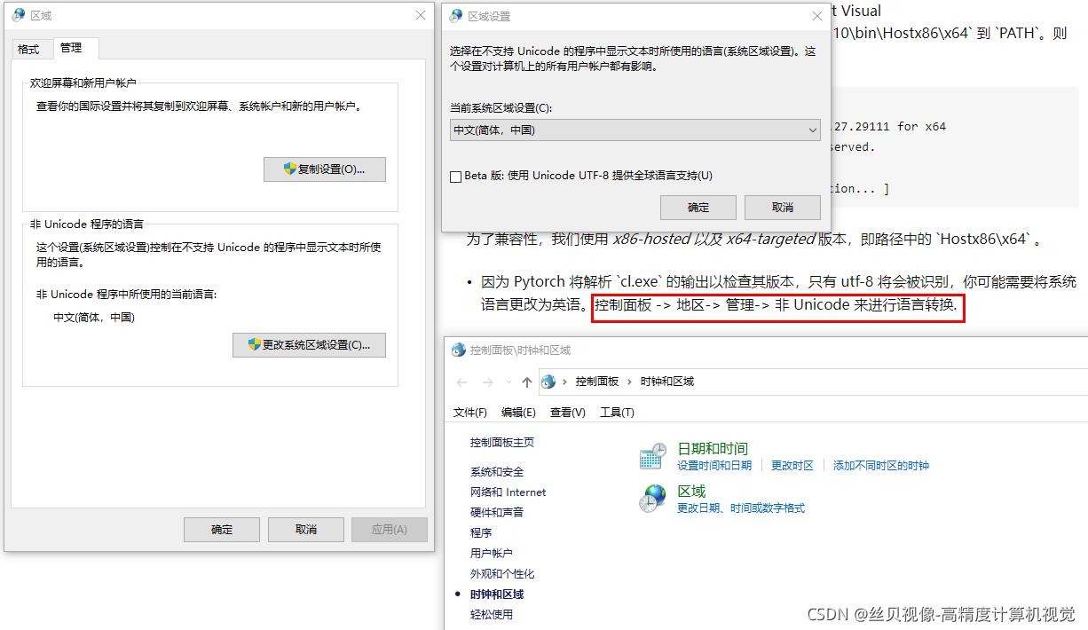 VS2019 error C2855: 命令行选项“/source-charset”与预编译头不一致 