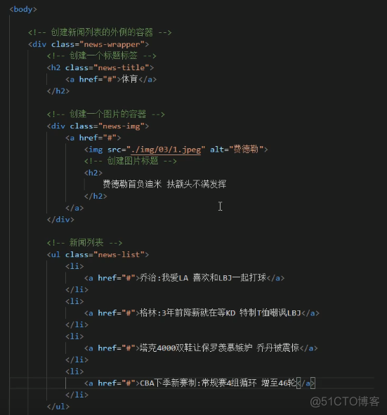 Web前端-HTML&CSS笔记之08_块级元素_03