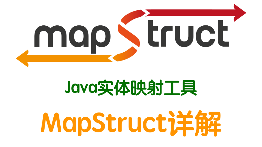 Java实体映射工具MapStruct 与BeanUtils性能比较_性能