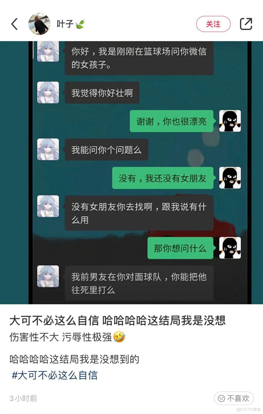 皮一皮：不能太自信。。。_#http