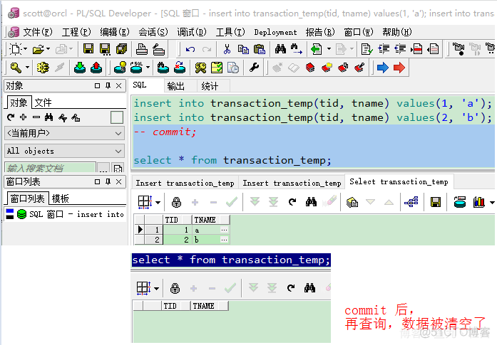 Oracle 临时表详解（temporary table）_表结构