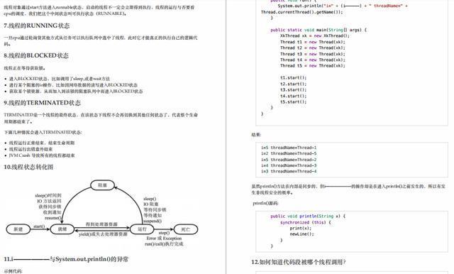 2021BAT大厂Java社招最全面试题，ELK原来这么简单_守护线程_03