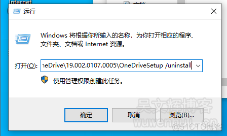 Windows10彻底卸载删除Onedrive_版本号_03