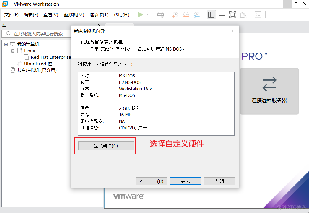 启动盘实验_安装包_09