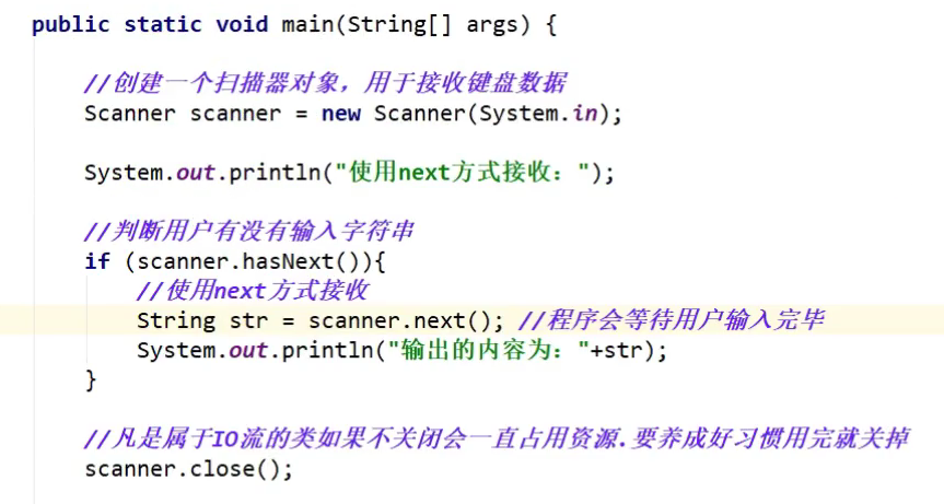 scanner用户输入值_其他