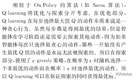 【路径规划】基于强化学习Q-Learing实现栅格地图路径规划matlab源码_路径规划_03