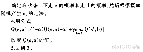 Q-learning算法及其在囚徒困境问题中的实现_建模_05