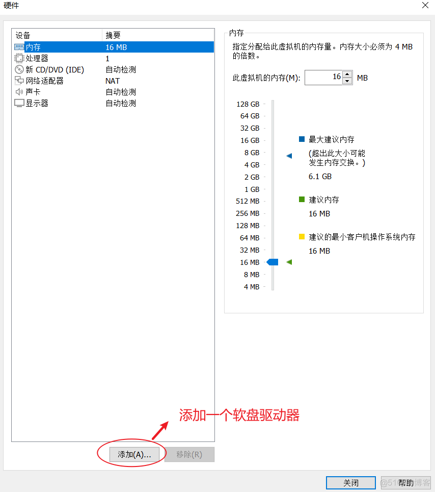 启动盘实验_安装包_10