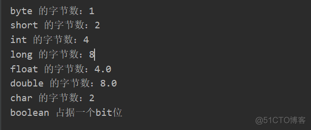 变量，基本数据类型_字节数_02