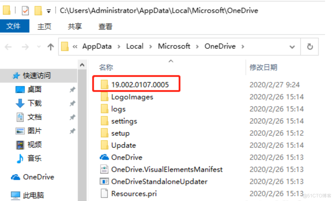 Windows10彻底卸载删除Onedrive_重启_02