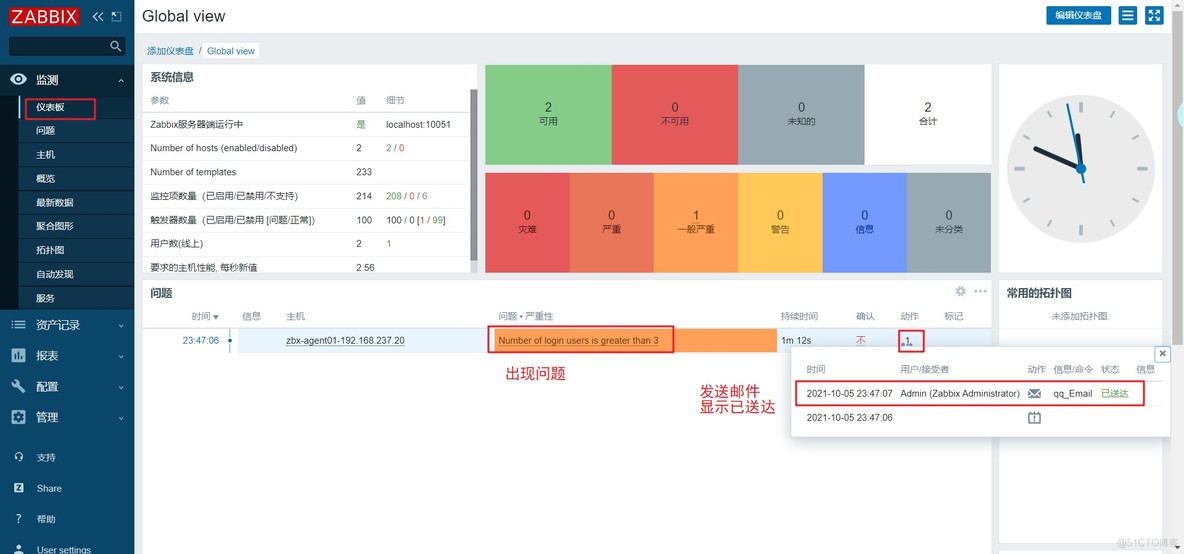 部署 zabbix监控_mysql_79