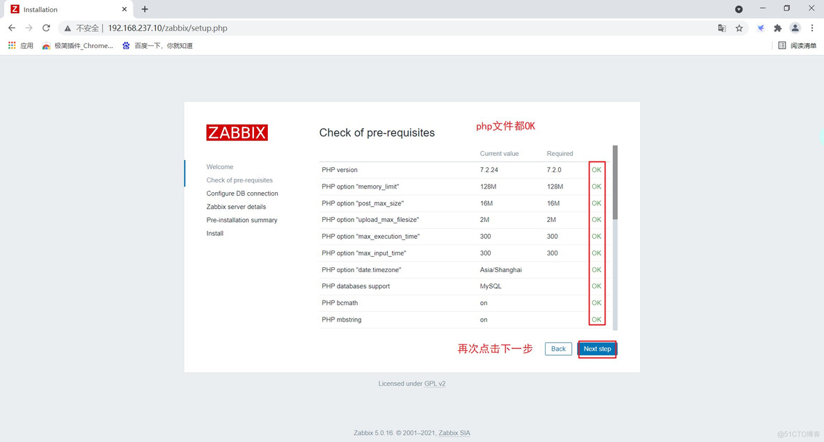 部署 zabbix监控_mysql_16