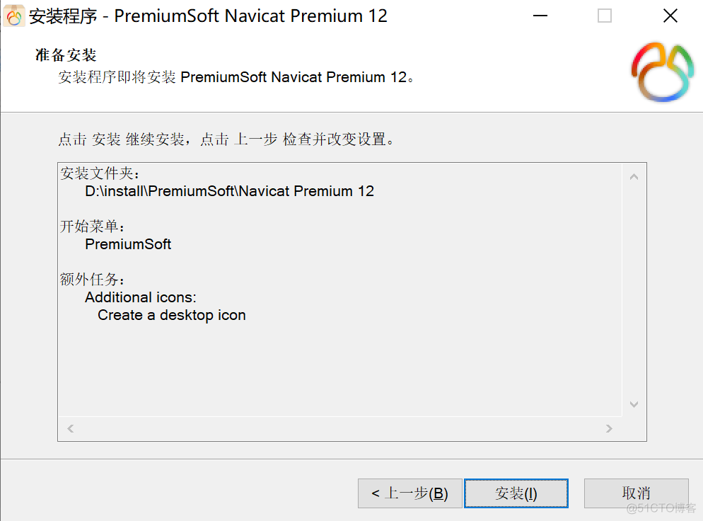 Navicat Premium下载与安装_html_07