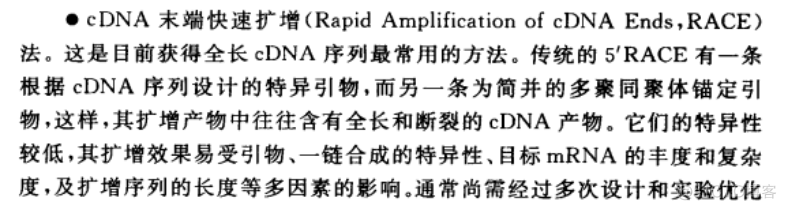 基因表达序列标签 EST 数据分析手册_集成开发环境_03