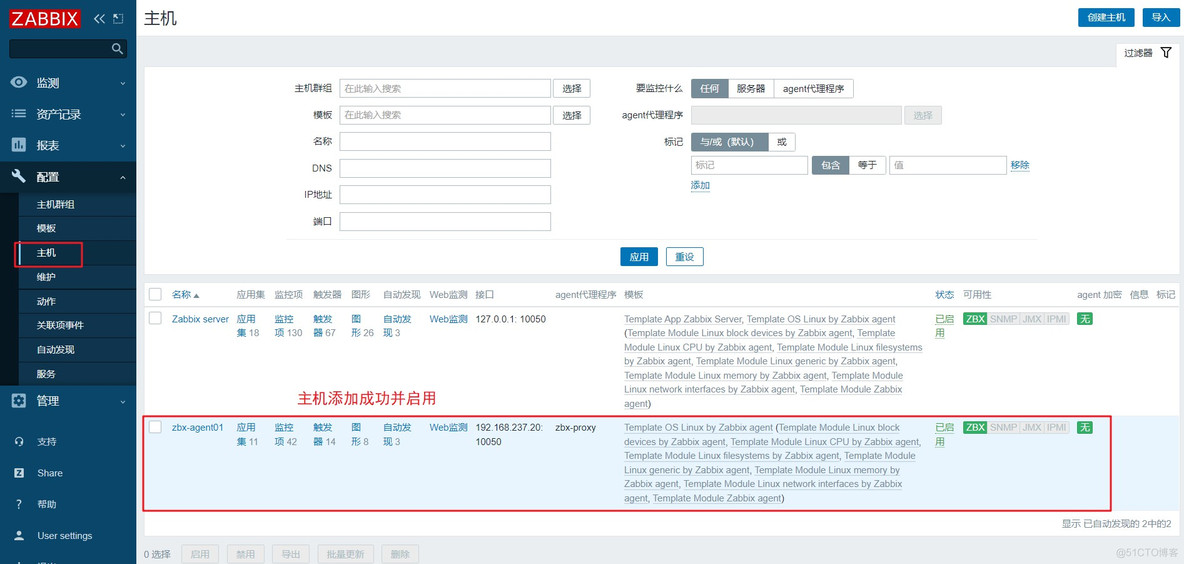 部署 zabbix监控_mysql_121