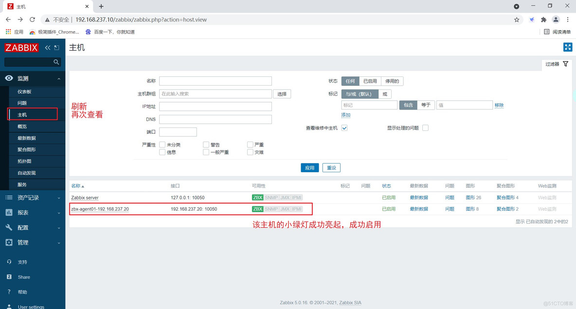 部署 zabbix监控_服务端_42