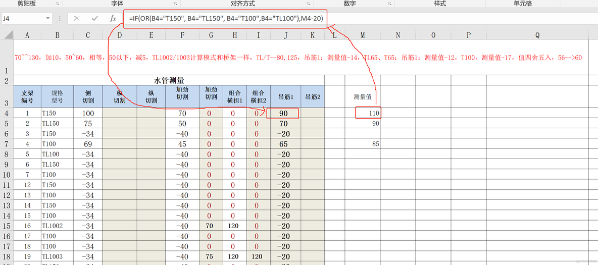 excel中的if判断_条件判断