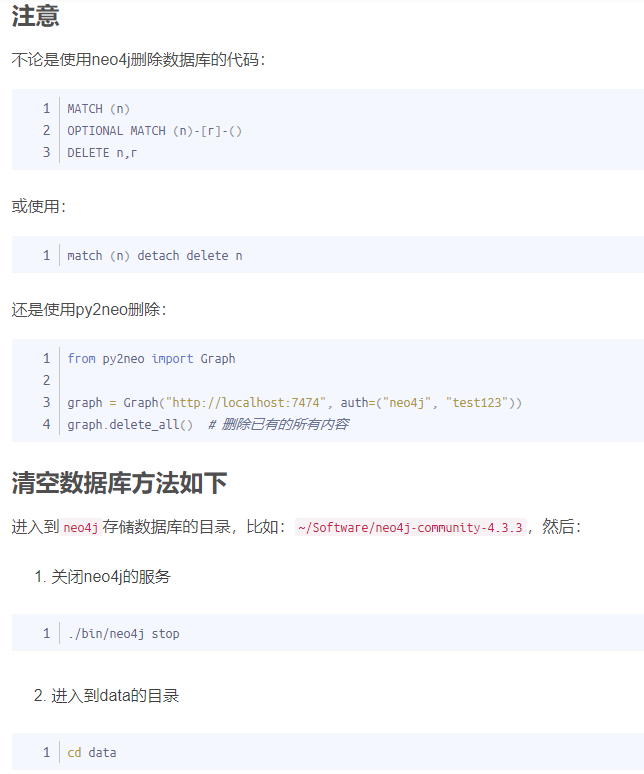 neo4j删除节点和关系_数据库