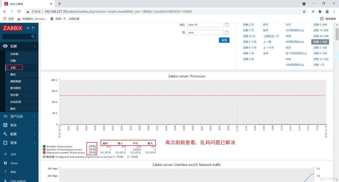 部署 zabbix监控_客户端_26