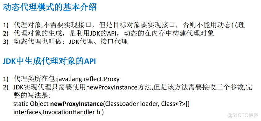 代理模式_听韩顺平课笔记_静态代理_06