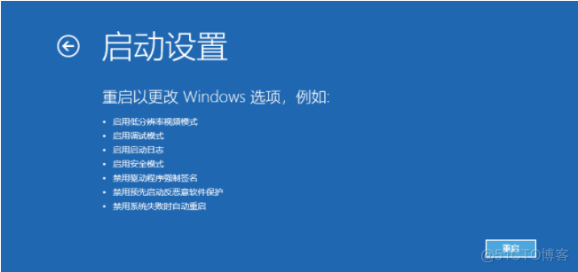 win10开机卡死在logo处无限转圈怎么办_安全模式_03