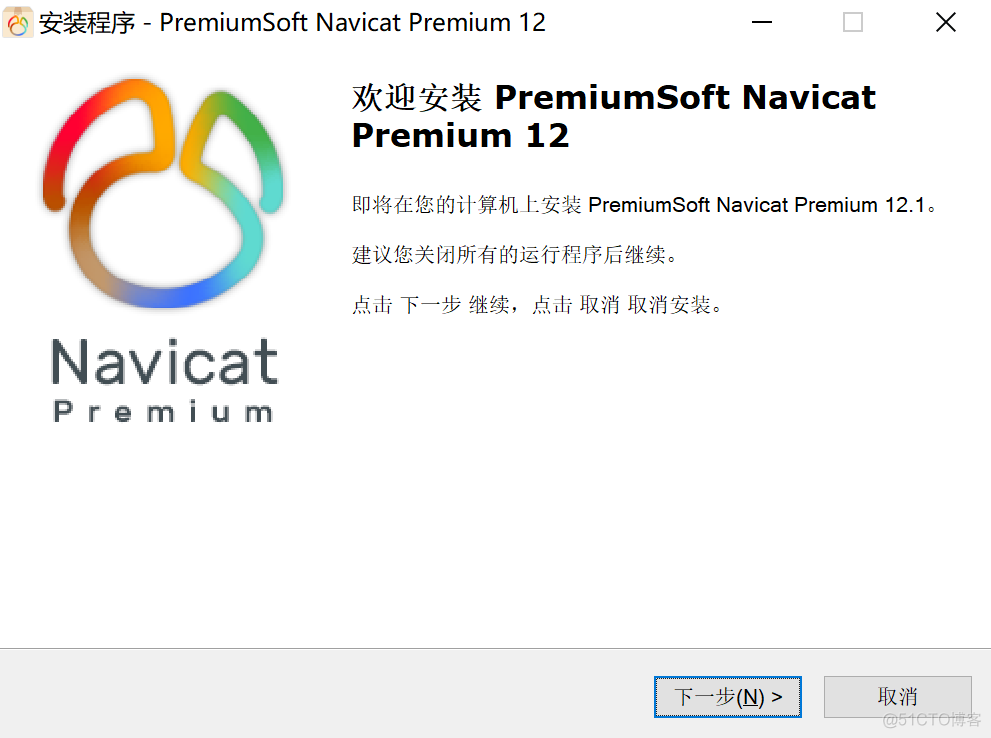 Navicat Premium下载与安装_激活码_02