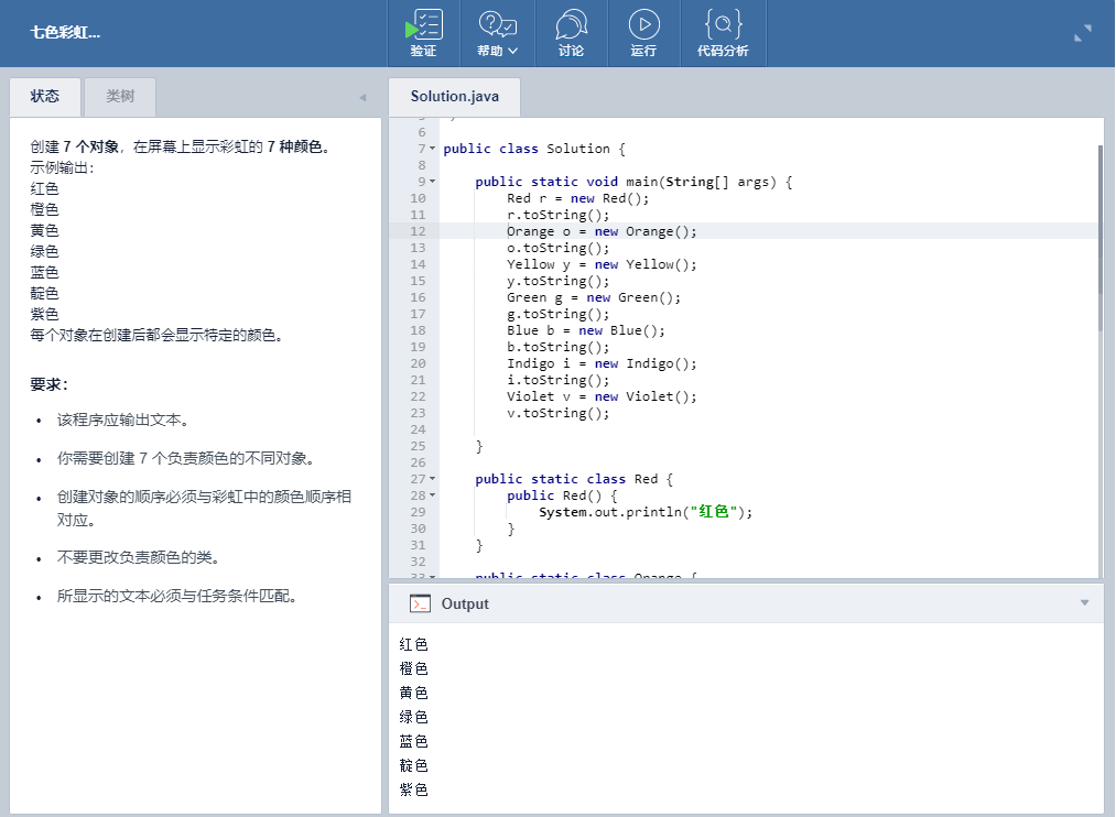 CodeGym自学笔记13——练习_开发人员_08