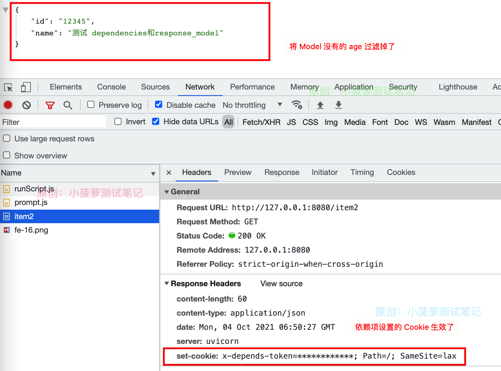 FastAPI（52）- Response Cookies 响应设置 Cookies_xml_03