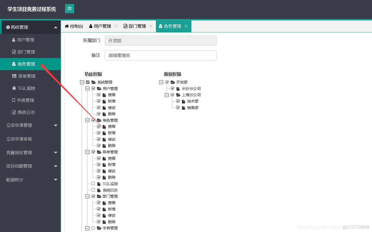 基于java实现学科竞赛管理系统【Springboot+mybatis+lyaui】_jquery_07