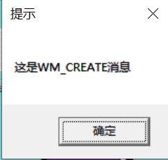 Windows常用消息处理与自定义消息_句柄_05