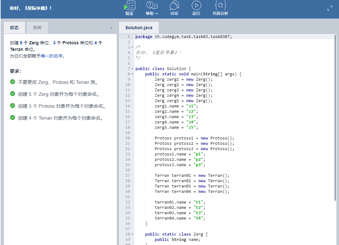 CodeGym自学笔记13——练习_连接字符串_03