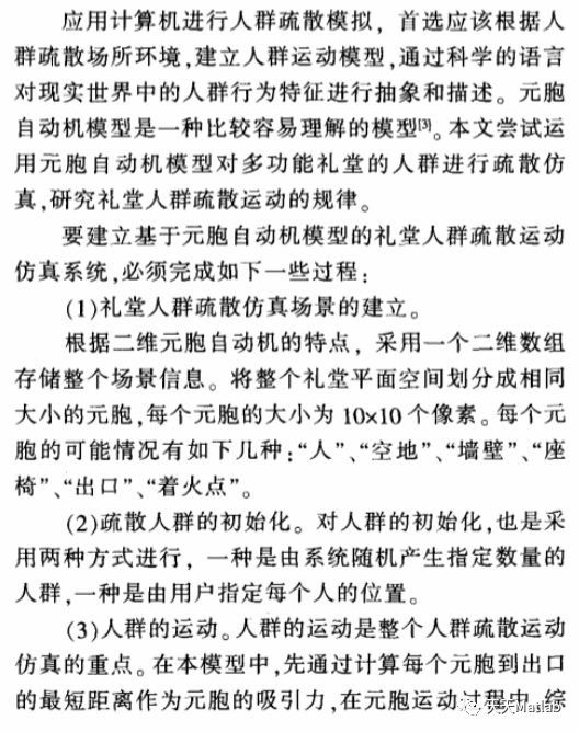 【元胞自动机】基于元胞自动机的人口疏散仿真matlab源码_元胞自动机