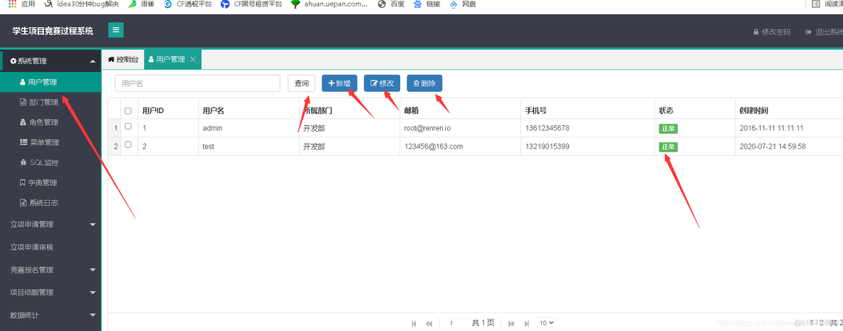 基于java实现学科竞赛管理系统【Springboot+mybatis+lyaui】_学生竞赛管理系统_05