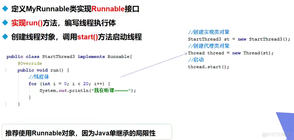 多线程基础Day03_java_03