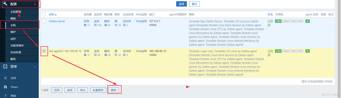 zabbix监控系统_菜单栏_68