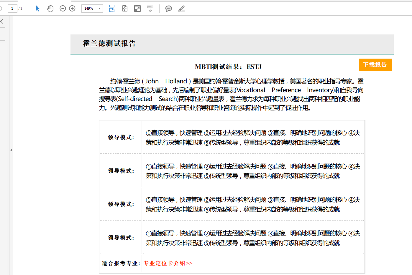 最好用Html转pdf的工具——wkhtmltopdf_php转pdf_14