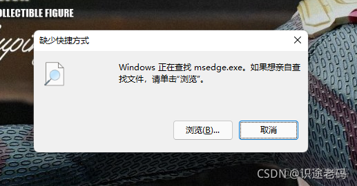 windows11卸载edge浏览器并将chrome设为默认浏览器_html_05