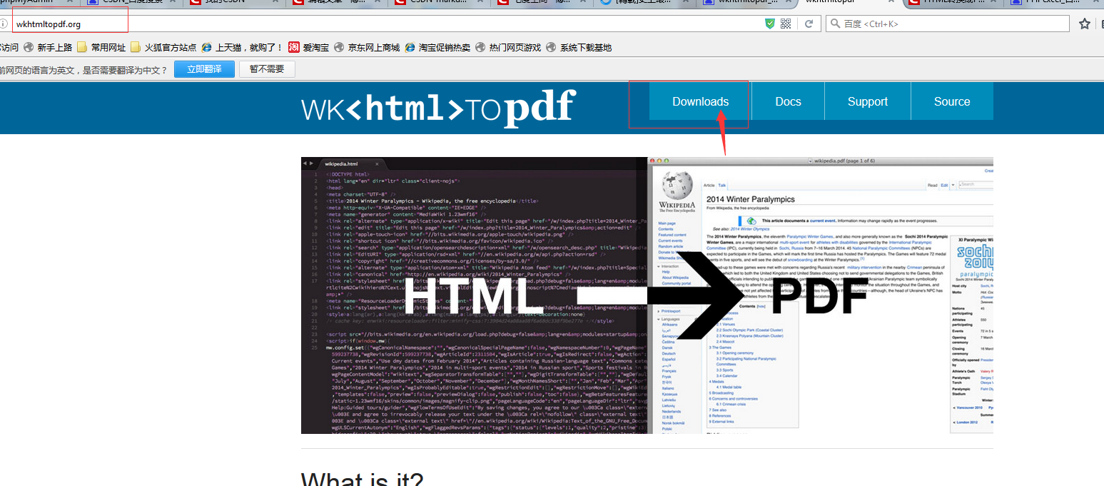 最好用Html转pdf的工具——wkhtmltopdf_php转pdf