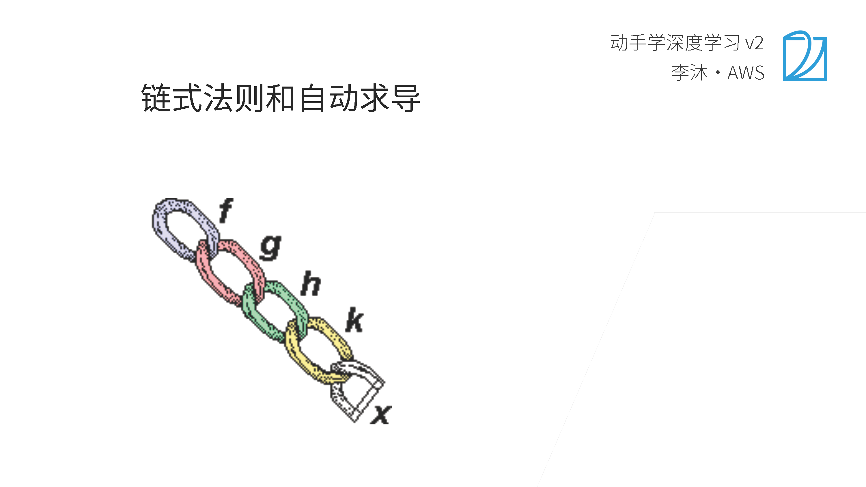 矩阵计算_深度学习