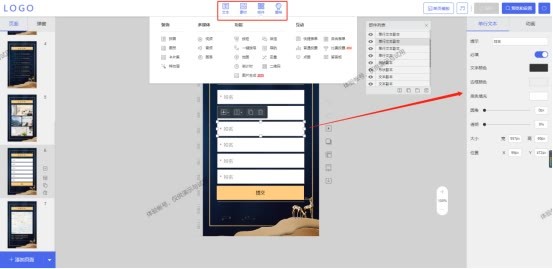 H5邀请函制作教程：会议活动电子邀请函如何制作？_H5页面_05