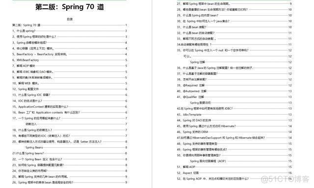 dockeryapi百度云下载，springboot面试题及答案高级_mysql_06