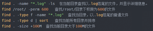 Linux常用命令总结（二）_应用程序_02