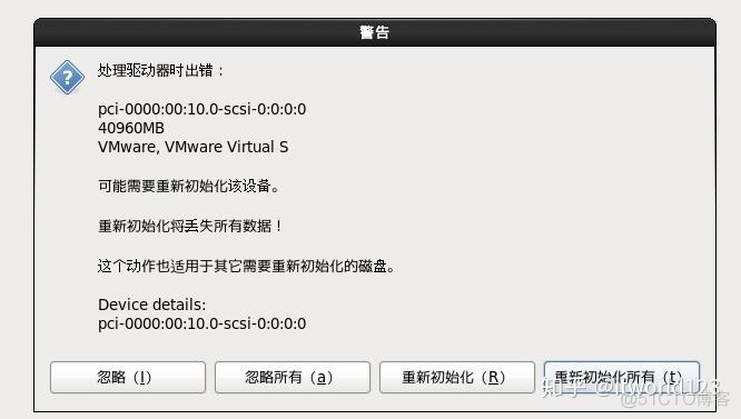 Linux操作系统安装 | CentOS_centos_08